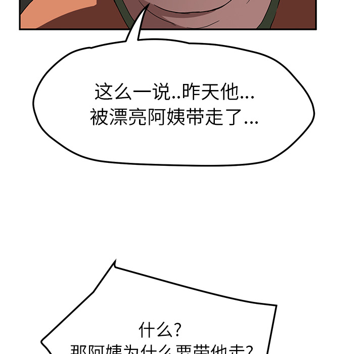 [Manhwa] Stepmother Incest, mature woman, big breasts, incompetent#[135P]-124