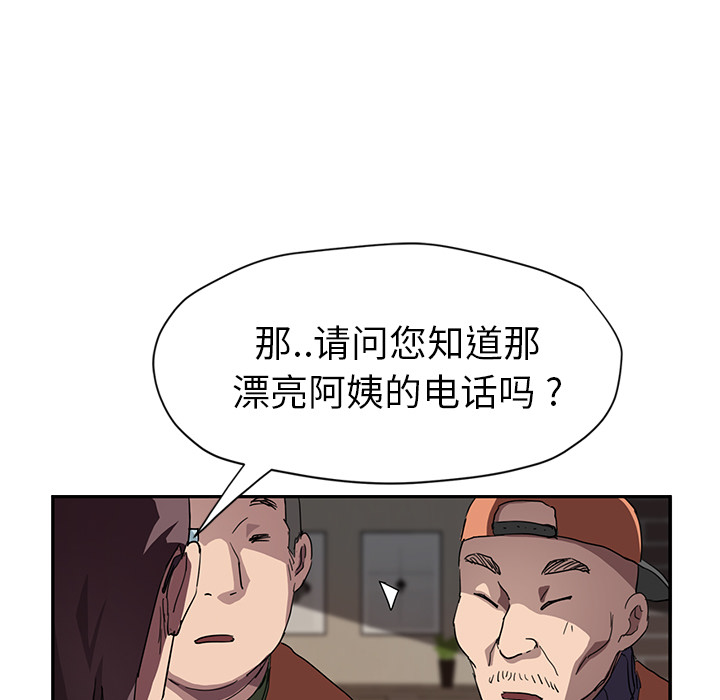 [Manhwa] Stepmother Incest, mature woman, big breasts, incompetent#[135P]-127
