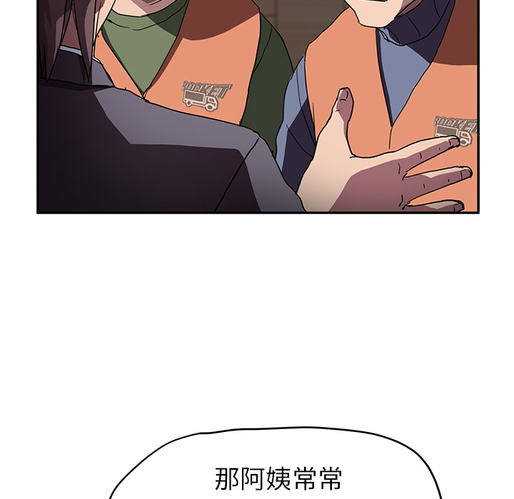 [Manhwa] Stepmother Incest, mature woman, big breasts, incompetent#[135P]-128