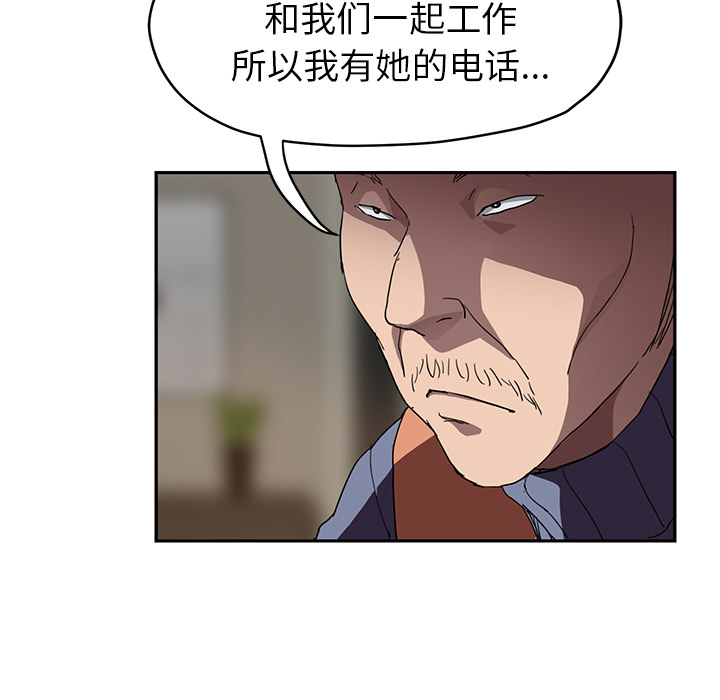 [Manhwa] Stepmother Incest, mature woman, big breasts, incompetent#[135P]-129