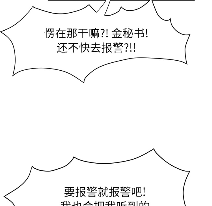 [Manhwa] Stepmother Incest, mature woman, big breasts, incompetent#[135P]-39