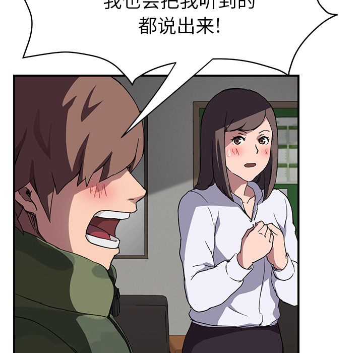 [Manhwa] Stepmother Incest, mature woman, big breasts, incompetent#[135P]-40
