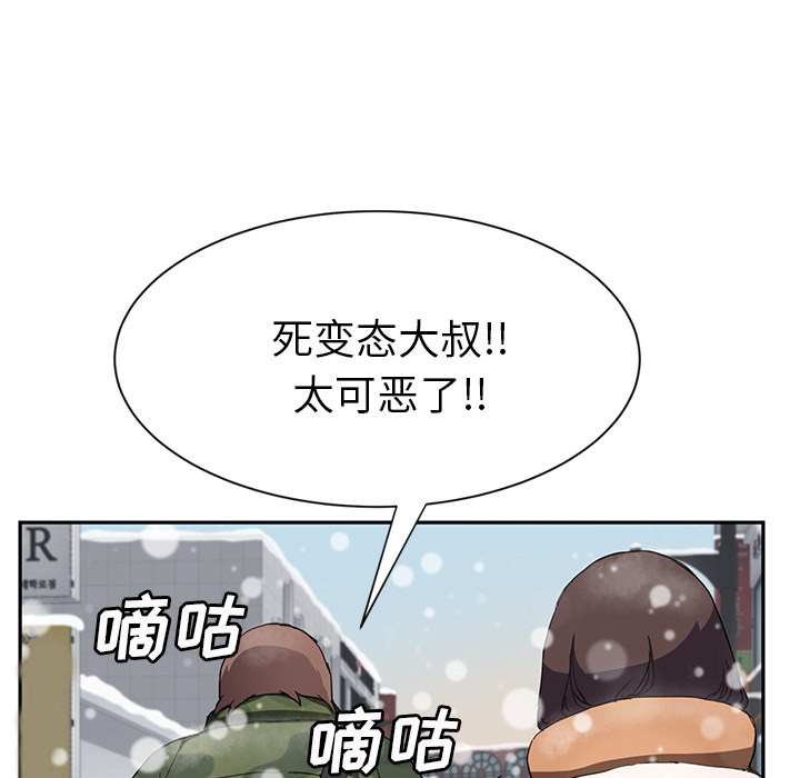 [Manhwa] Stepmother Incest, mature woman, big breasts, incompetent#[135P]-47