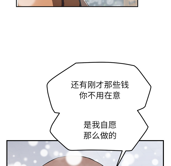 [Manhwa] Stepmother Incest, mature woman, big breasts, incompetent#[135P]-67