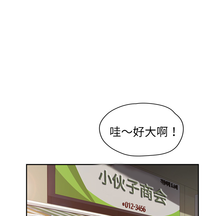 [Manhwa] Stepmother Incest, mature woman, big breasts, incompetent#[135P]-82
