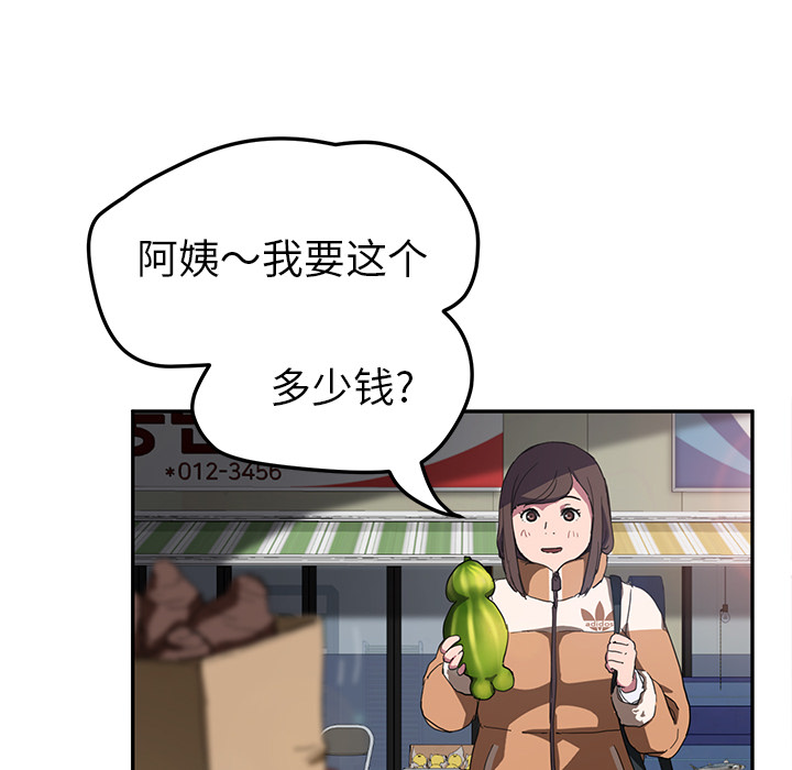 [Manhwa] Stepmother Incest, mature woman, big breasts, incompetent#[135P]-85
