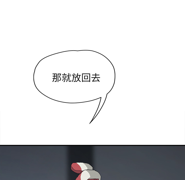 [Manhwa] Stepmother Incest, mature woman, big breasts, incompetent#[135P]-92