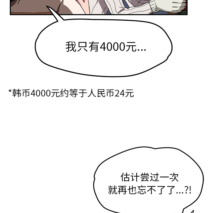 [Manhwa] Stepmother Incest, mature woman, big breasts, incompetent#[135P]-98