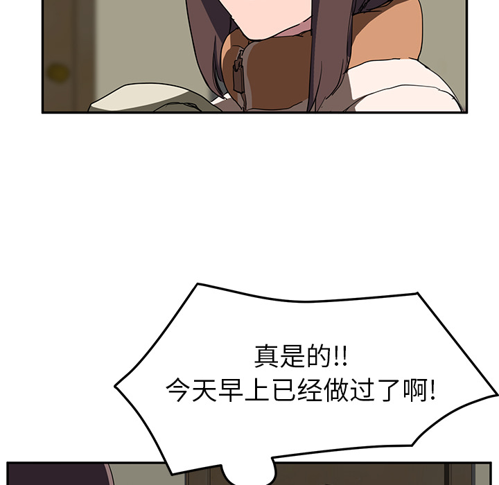 [韩国漫画] 继母 乱伦,熟女人妻,巨乳大奶,不伦#[137P]-46