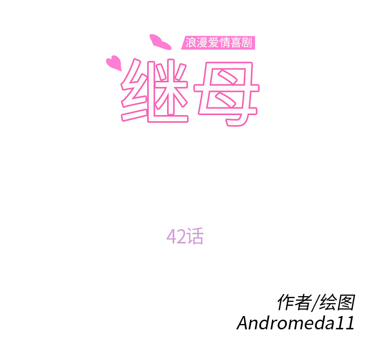 [韩国漫画] 继母 乱伦,熟女人妻,巨乳大奶,不伦#[137P]-9
