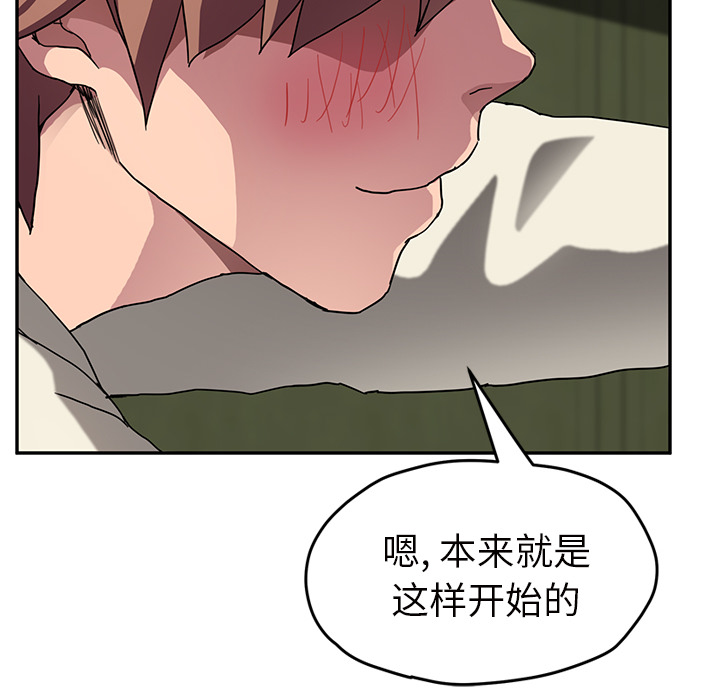 [韩国漫画] 继母 乱伦,熟女人妻,巨乳大奶,不伦#[143P]-104