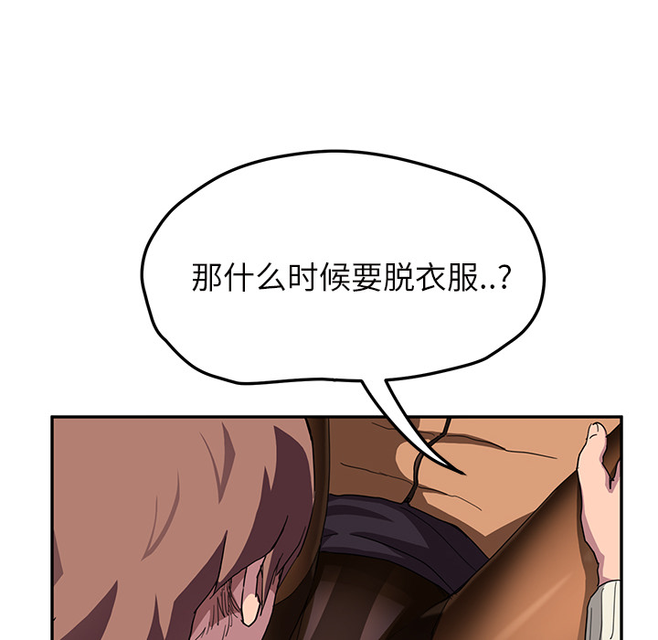 [韩国漫画] 继母 乱伦,熟女人妻,巨乳大奶,不伦#[143P]-105