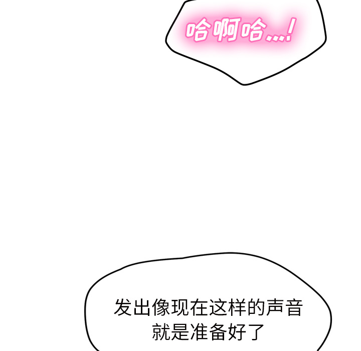 [韩国漫画] 继母 乱伦,熟女人妻,巨乳大奶,不伦#[143P]-108