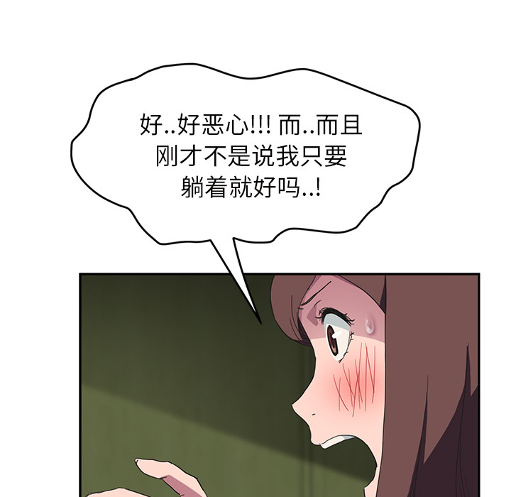 [韩国漫画] 继母 乱伦,熟女人妻,巨乳大奶,不伦#[143P]-118