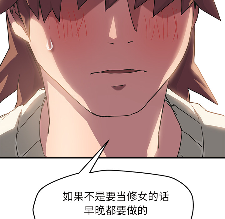 [韩国漫画] 继母 乱伦,熟女人妻,巨乳大奶,不伦#[143P]-123