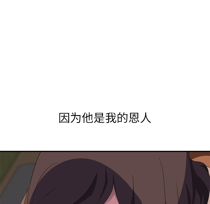 [韩国漫画] 继母 乱伦,熟女人妻,巨乳大奶,不伦#[143P]-133