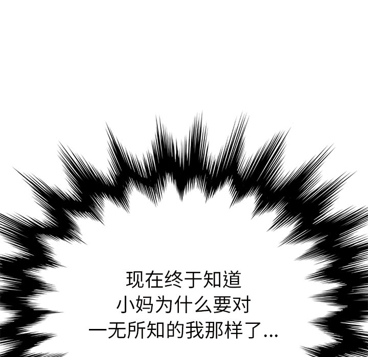 [韩国漫画] 继母 乱伦,熟女人妻,巨乳大奶,不伦#[143P]-137