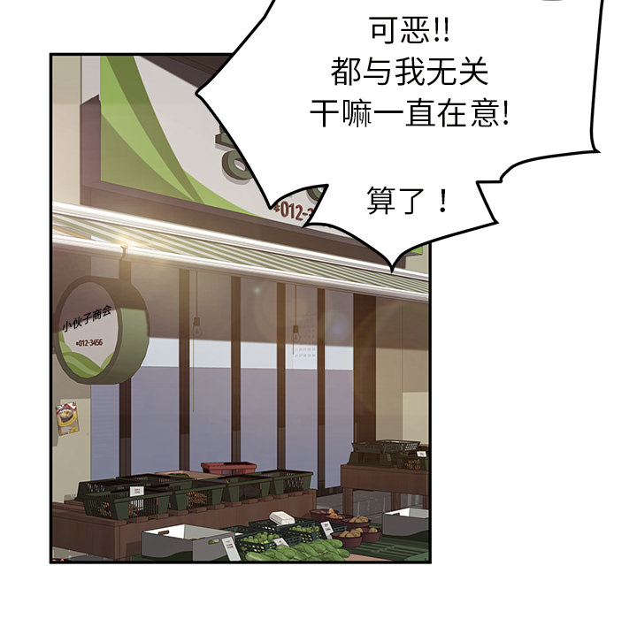 [韩国漫画] 继母 乱伦,熟女人妻,巨乳大奶,不伦#[143P]-35