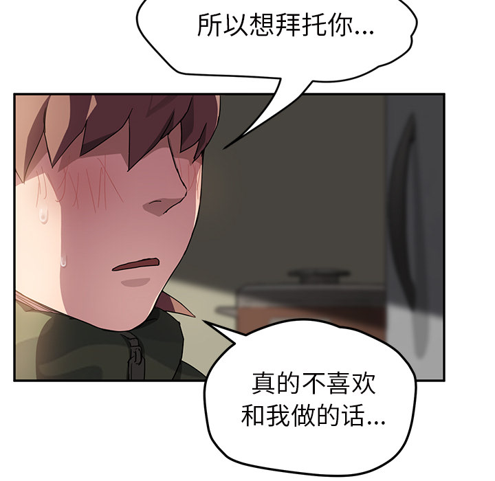 [韩国漫画] 继母 乱伦,熟女人妻,巨乳大奶,不伦#[143P]-49