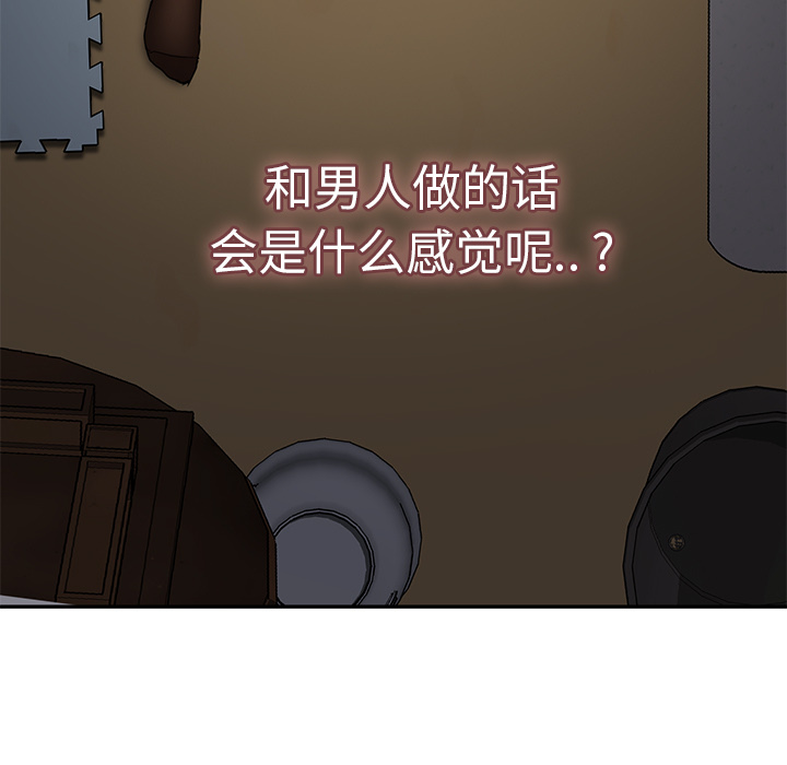 [韩国漫画] 继母 乱伦,熟女人妻,巨乳大奶,不伦#[143P]-5
