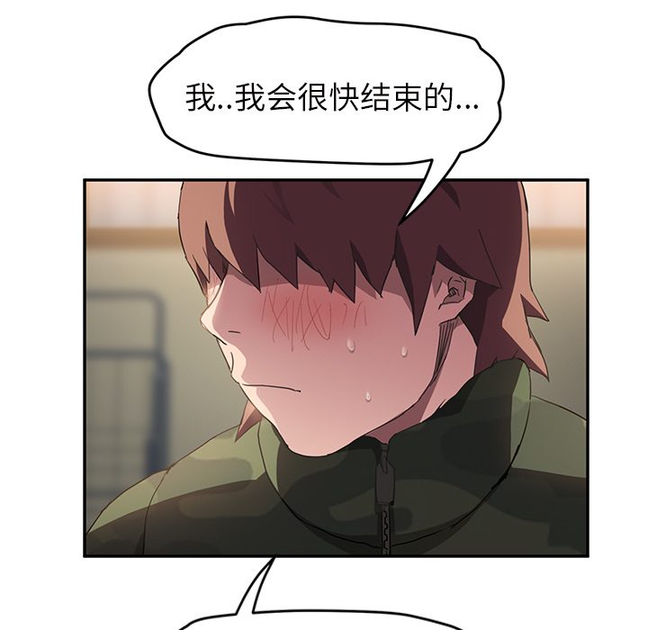 [韩国漫画] 继母 乱伦,熟女人妻,巨乳大奶,不伦#[143P]-53