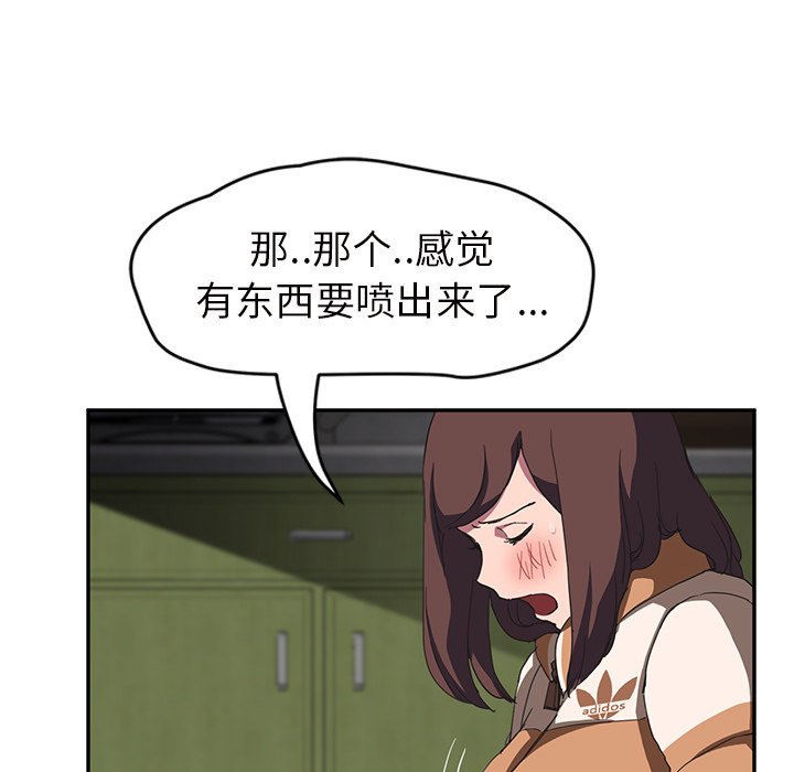 [韩国漫画] 继母 乱伦,熟女人妻,巨乳大奶,不伦#[143P]-73