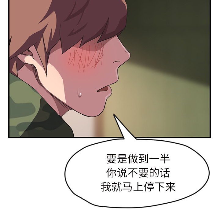[韩国漫画] 继母 乱伦,熟女人妻,巨乳大奶,不伦#[143P]-79