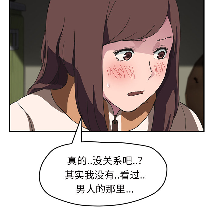 [韩国漫画] 继母 乱伦,熟女人妻,巨乳大奶,不伦#[143P]-85