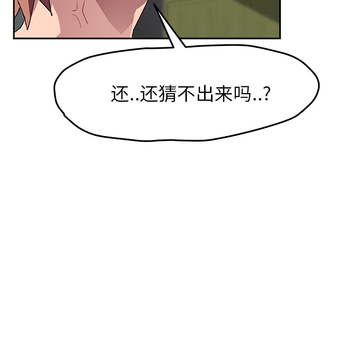 [Manhwa] Stepmother Incest, mature woman, big breasts, incompetent#[146P]-100