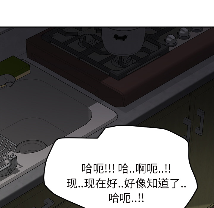 [Manhwa] Stepmother Incest, mature woman, big breasts, incompetent#[146P]-101
