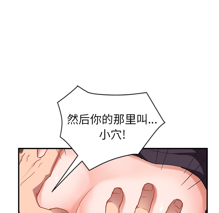 [Manhwa] Stepmother Incest, mature woman, big breasts, incompetent#[146P]-109