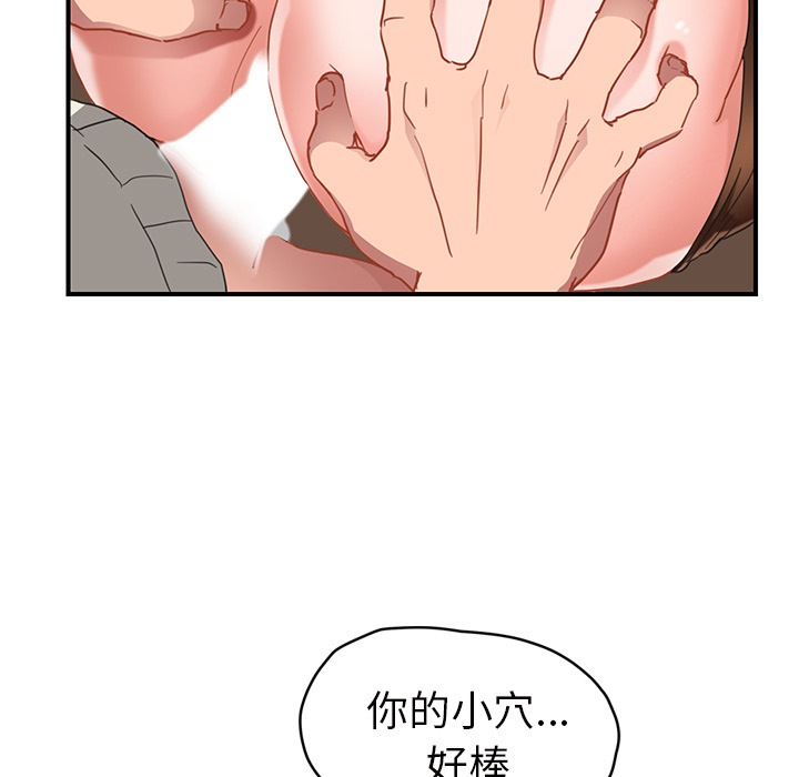 [Manhwa] Stepmother Incest, mature woman, big breasts, incompetent#[146P]-110