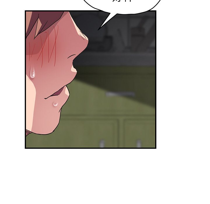 [Manhwa] Stepmother Incest, mature woman, big breasts, incompetent#[146P]-111