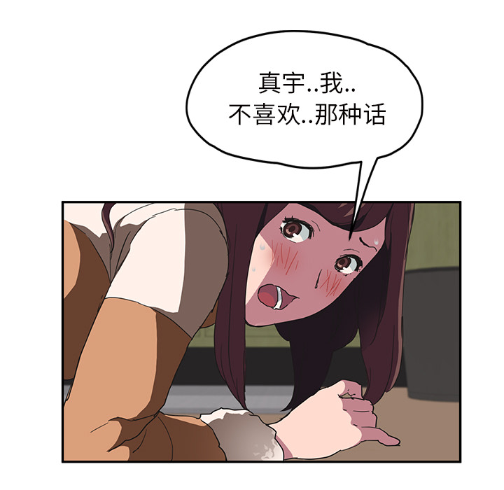 [Manhwa] Stepmother Incest, mature woman, big breasts, incompetent#[146P]-112