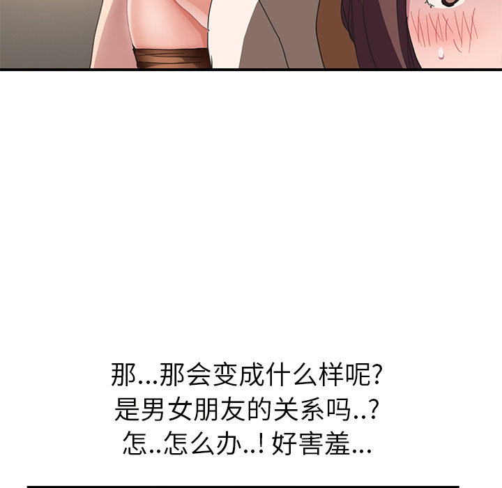 [Manhwa] Stepmother Incest, mature woman, big breasts, incompetent#[146P]-118