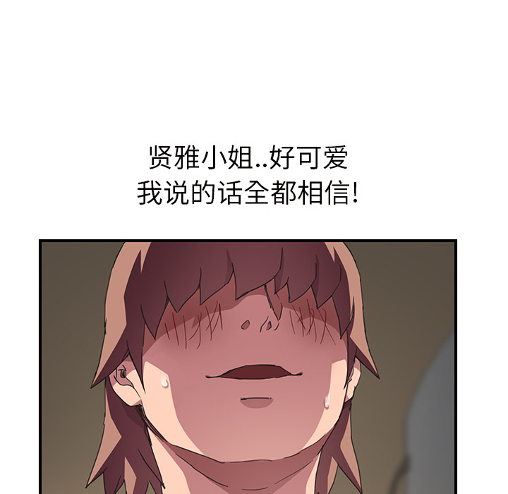 [Manhwa] Stepmother Incest, mature woman, big breasts, incompetent#[146P]-120