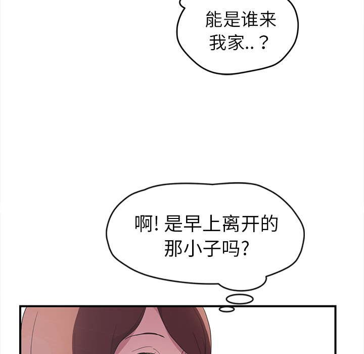 [Manhwa] Stepmother Incest, mature woman, big breasts, incompetent#[146P]-134