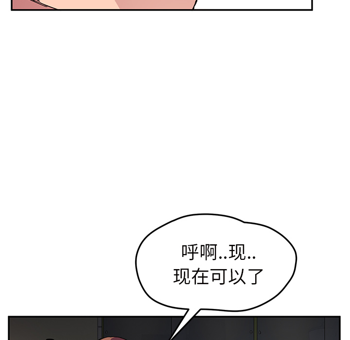 [Manhwa] Stepmother Incest, mature woman, big breasts, incompetent#[146P]-24
