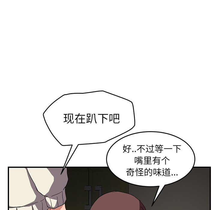 [Manhwa] Stepmother Incest, mature woman, big breasts, incompetent#[146P]-28
