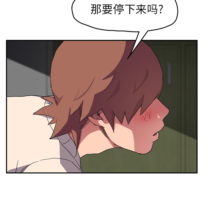 [Manhwa] Stepmother Incest, mature woman, big breasts, incompetent#[146P]-53