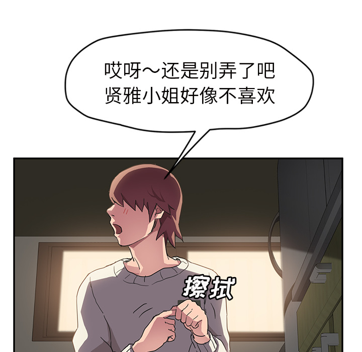 [Manhwa] Stepmother Incest, mature woman, big breasts, incompetent#[146P]-59