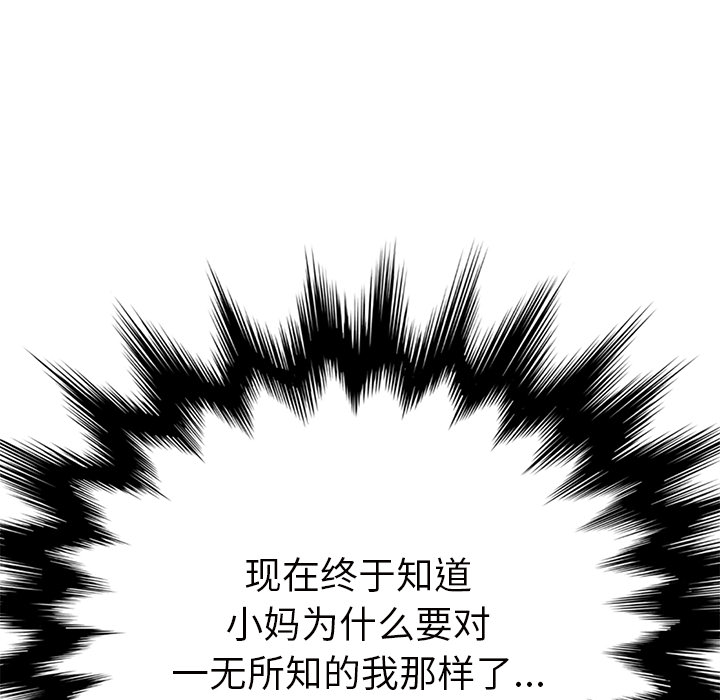 [Manhwa] Stepmother Incest, mature woman, big breasts, incompetent#[146P]-6