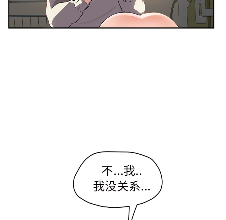 [Manhwa] Stepmother Incest, mature woman, big breasts, incompetent#[146P]-60