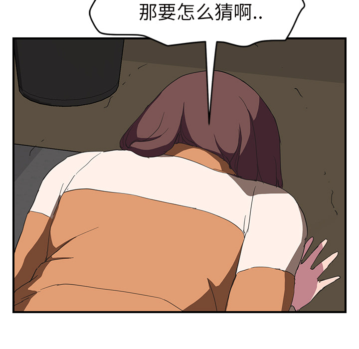 [Manhwa] Stepmother Incest, mature woman, big breasts, incompetent#[146P]-69