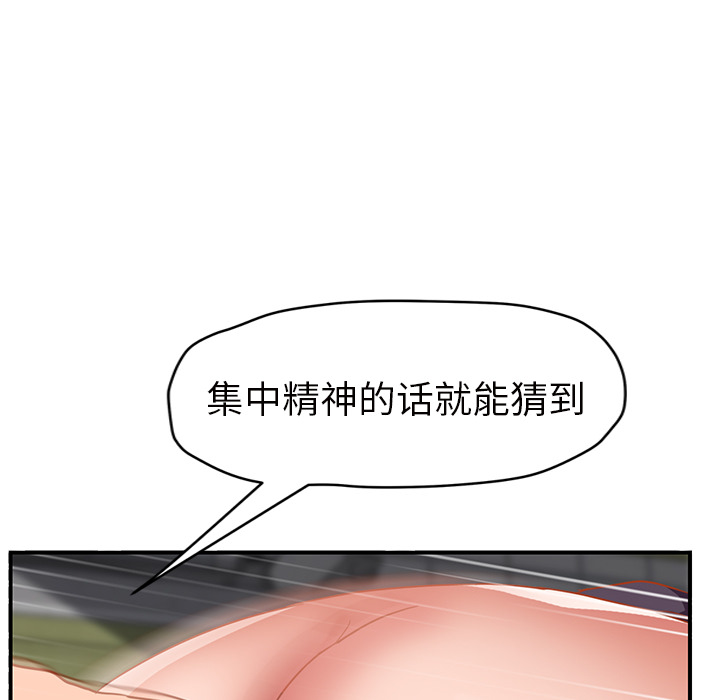 [Manhwa] Stepmother Incest, mature woman, big breasts, incompetent#[146P]-70
