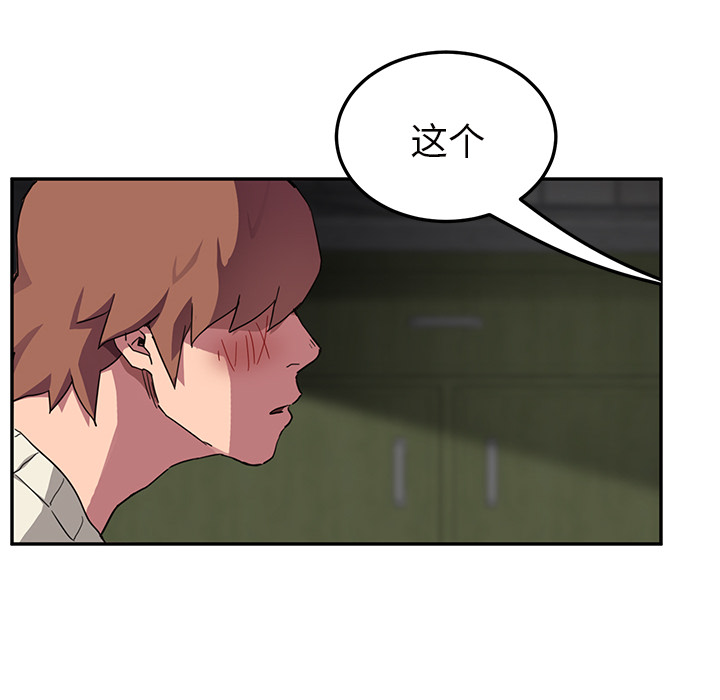 [Manhwa] Stepmother Incest, mature woman, big breasts, incompetent#[146P]-75
