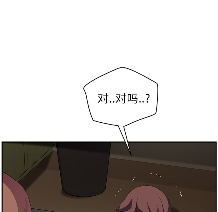 [Manhwa] Stepmother Incest, mature woman, big breasts, incompetent#[146P]-76