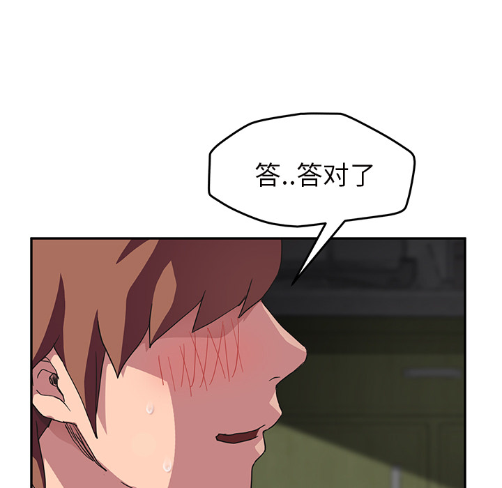 [Manhwa] Stepmother Incest, mature woman, big breasts, incompetent#[146P]-80