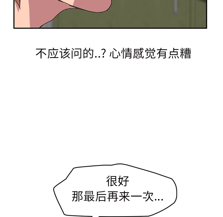 [Manhwa] Stepmother Incest, mature woman, big breasts, incompetent#[146P]-81