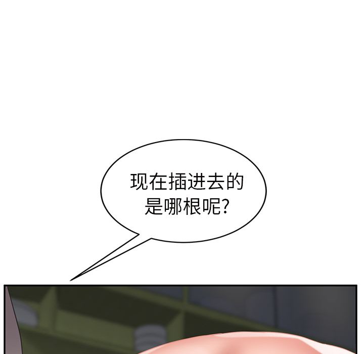 [Manhwa] Stepmother Incest, mature woman, big breasts, incompetent#[146P]-83